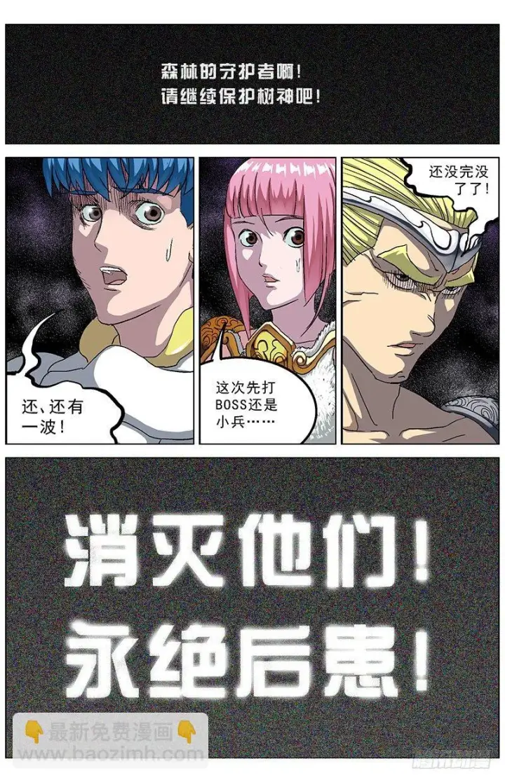 漫画《原目》141反叛第4张图