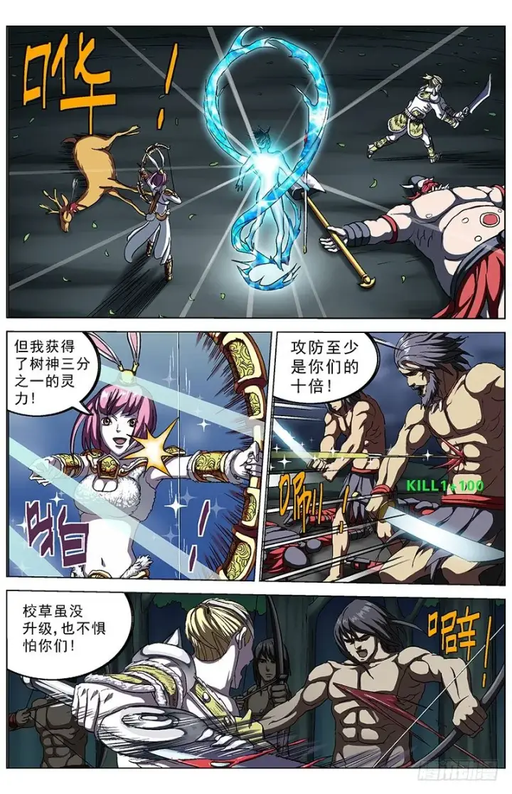漫画《原目》141反叛第6张图