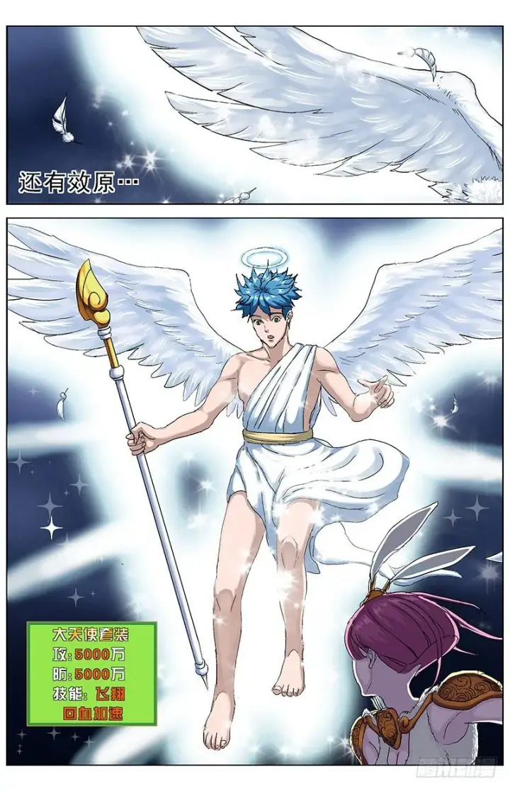 漫画《原目》141反叛第7张图