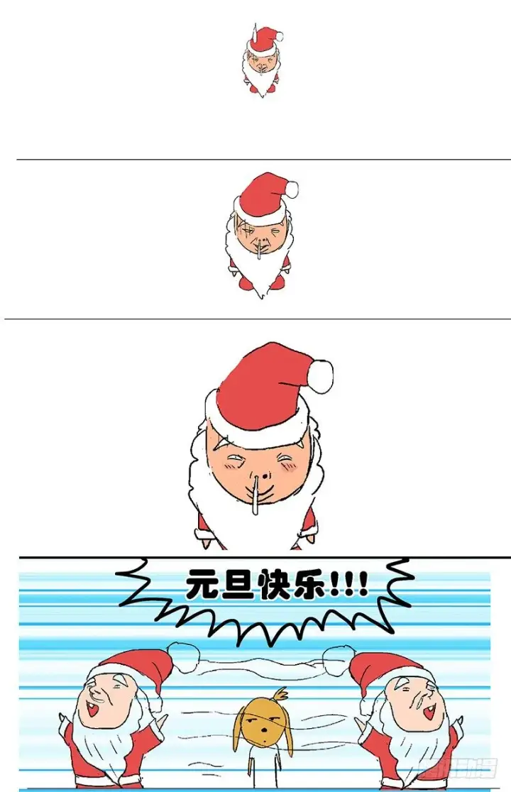 漫画《原目》141反叛第9张图