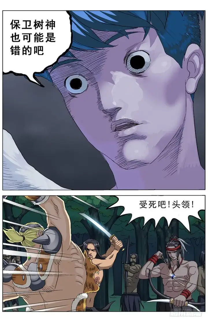 漫画《原目》142结论第3张图