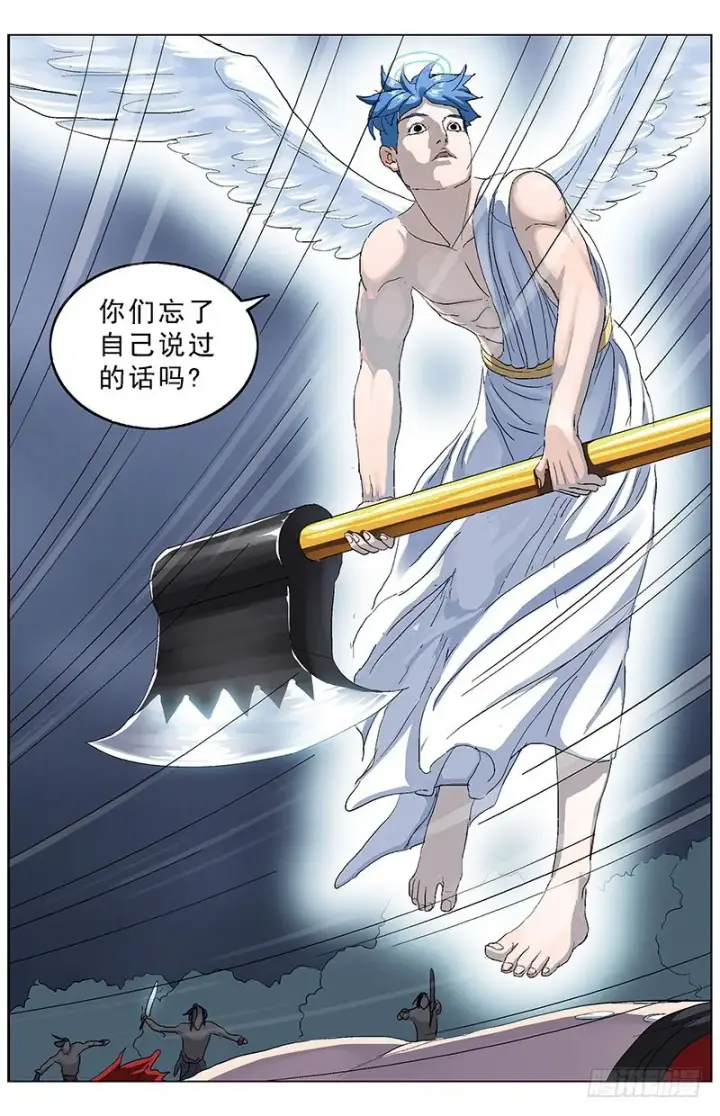 漫画《原目》142结论第7张图
