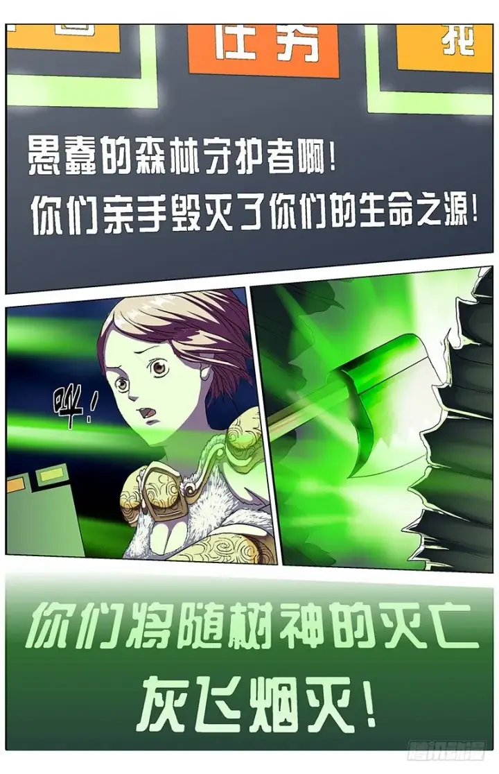 漫画《原目》143救赎第12张图