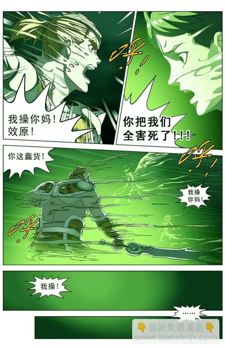 漫画《原目》143救赎第13张图