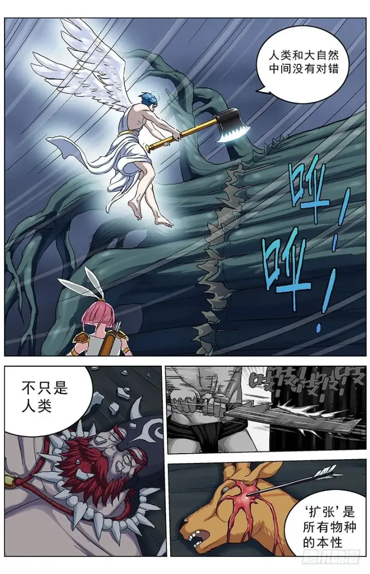 漫画《原目》143救赎第3张图