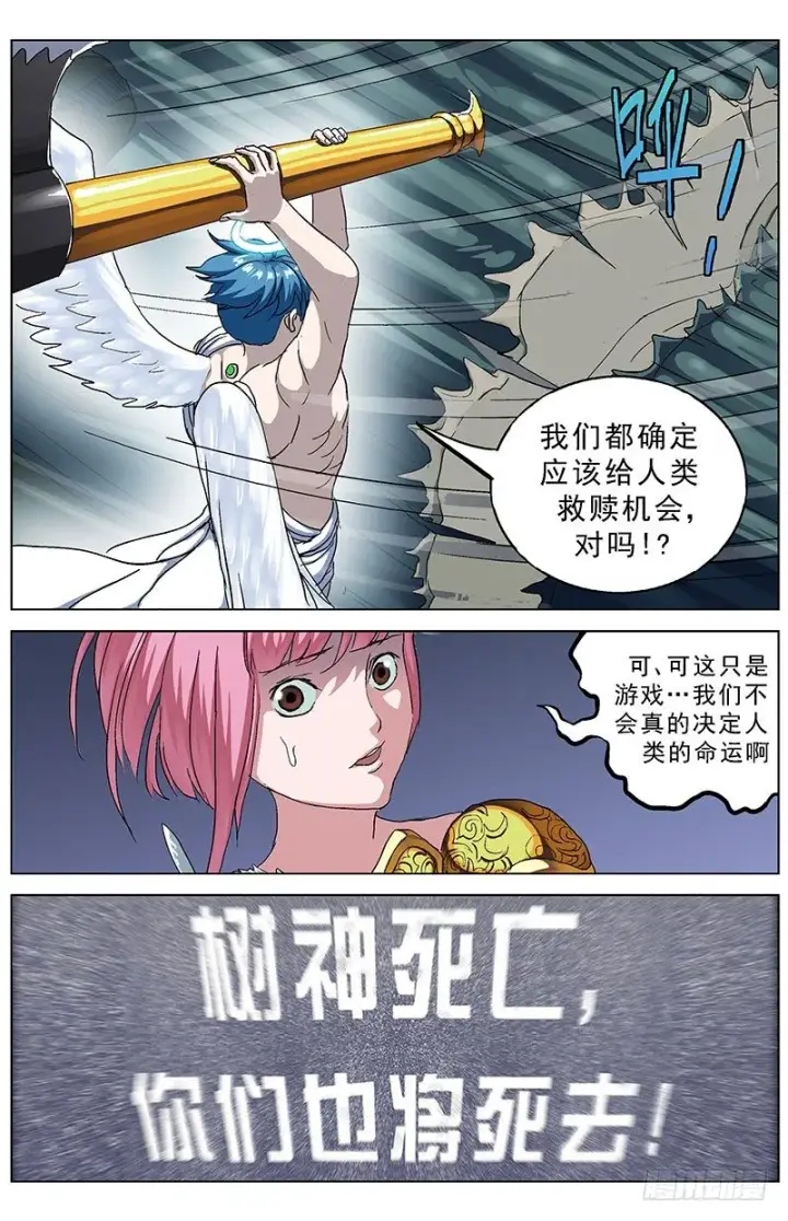 漫画《原目》143救赎第5张图