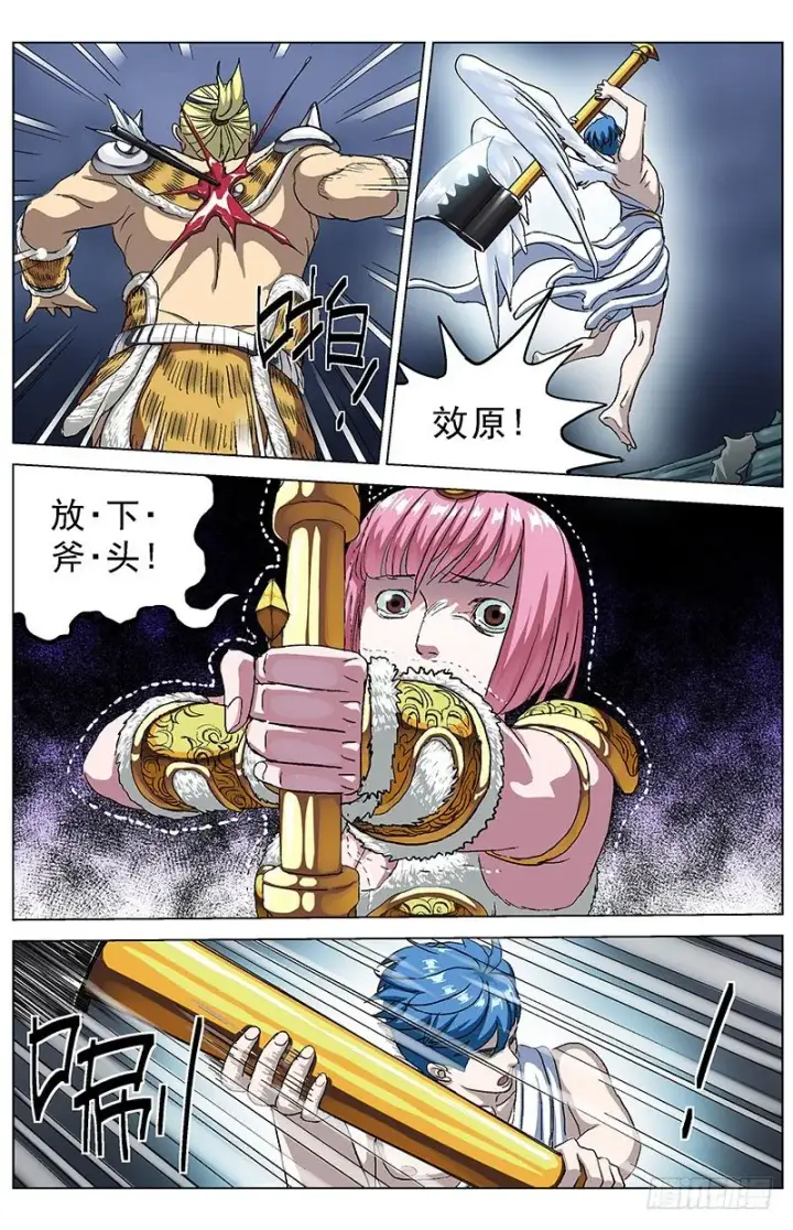 漫画《原目》143救赎第7张图