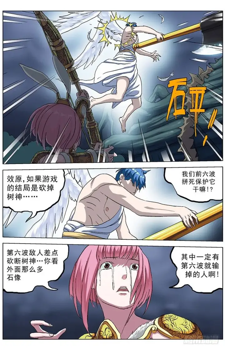 漫画《原目》143救赎第8张图