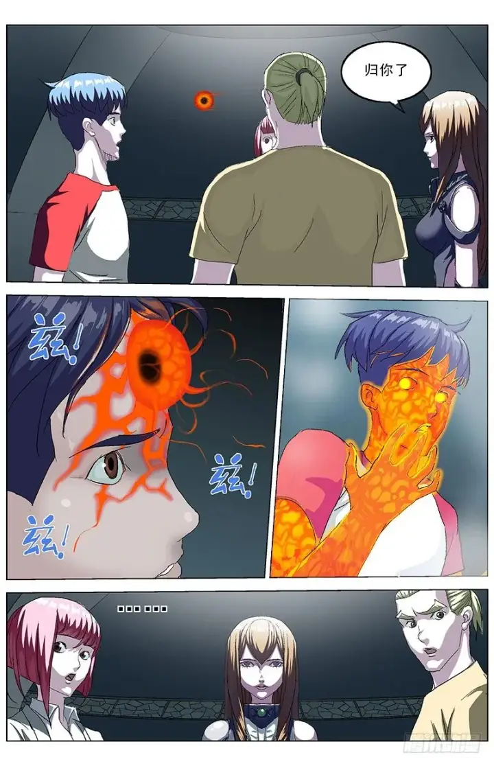 漫画《原目》146接受第4张图