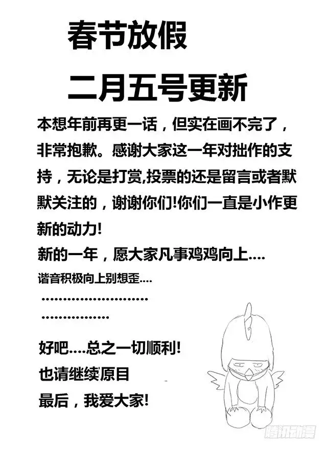 漫画《原目》新春贺图第2张图