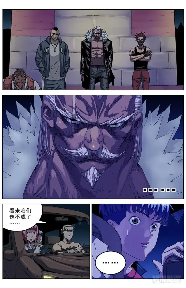漫画《原目》147重生第8张图