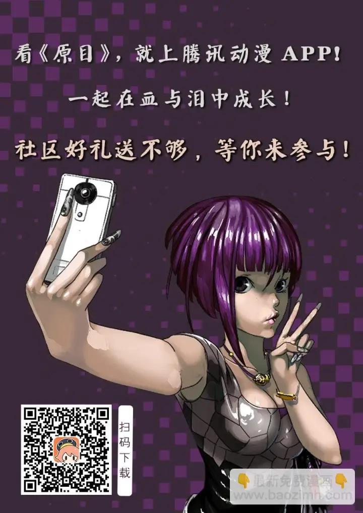 漫画《原目》147重生第9张图