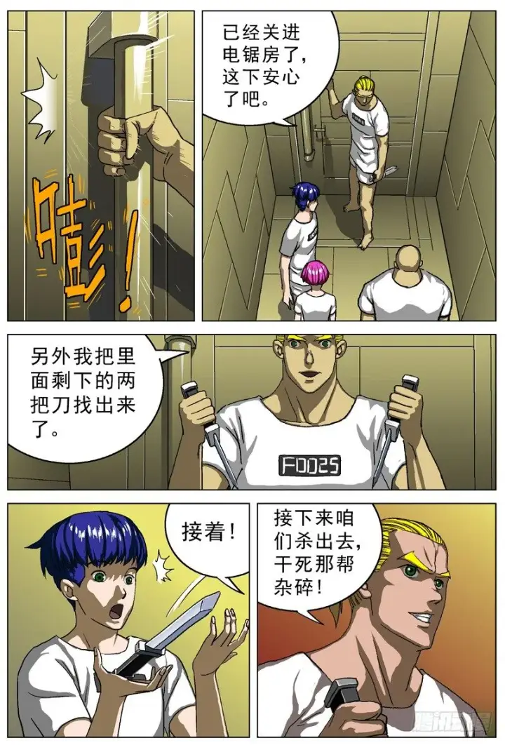 漫画《原目》016姓名第2张图