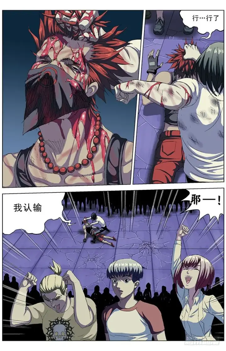漫画《原目》150毁约第2张图
