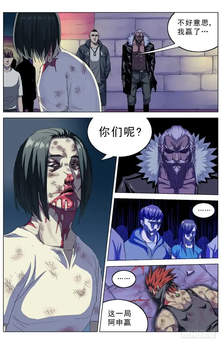 漫画《原目》150毁约第3张图