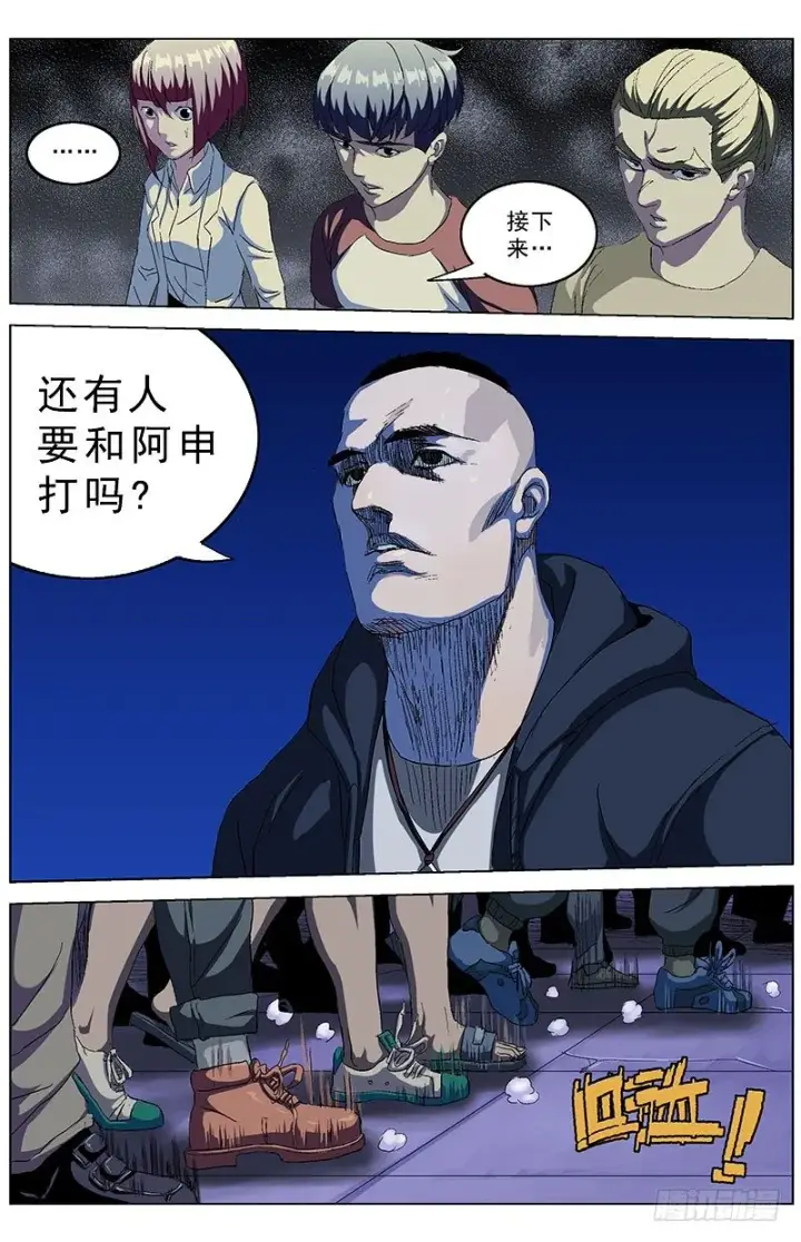 漫画《原目》150毁约第4张图