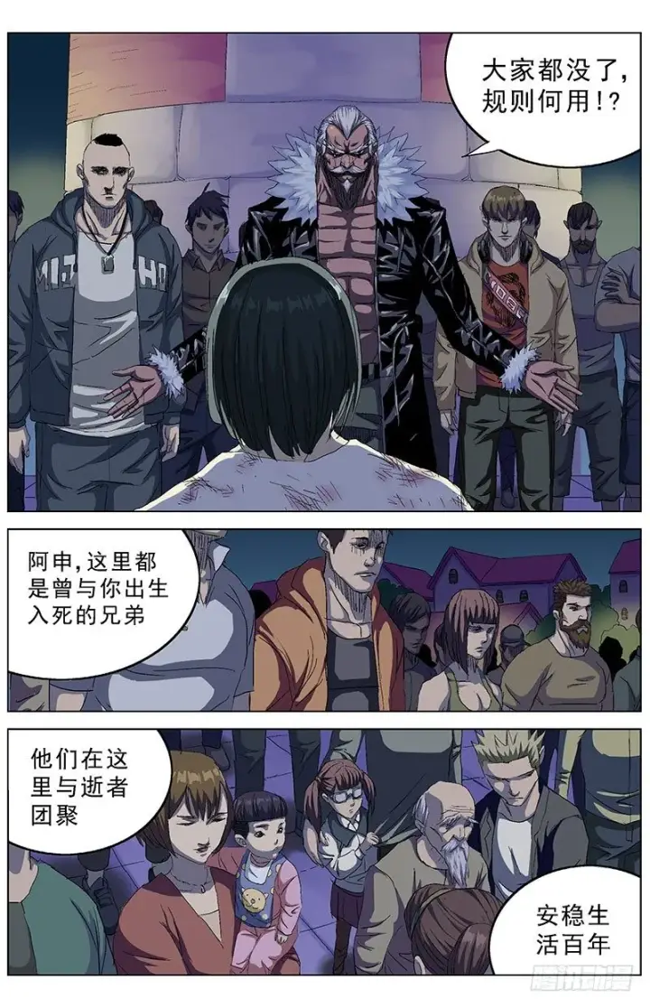 漫画《原目》150毁约第7张图