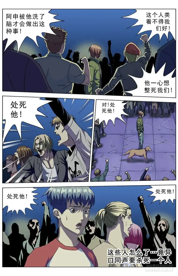漫画《原目》152裁决第5张图