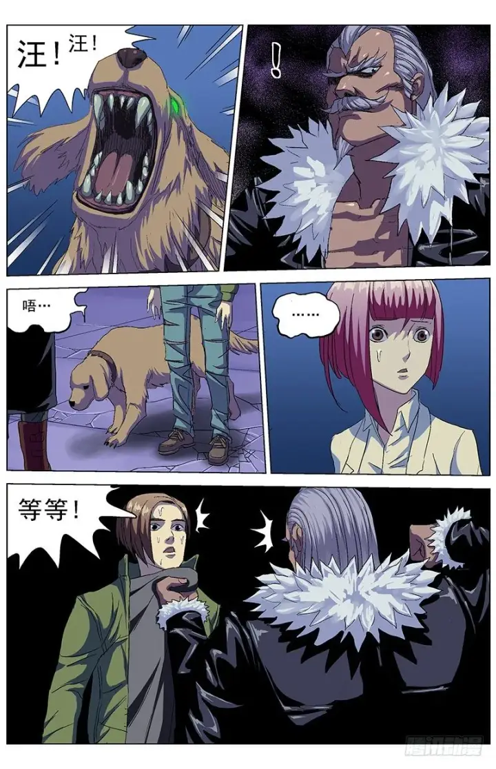 漫画《原目》152裁决第8张图