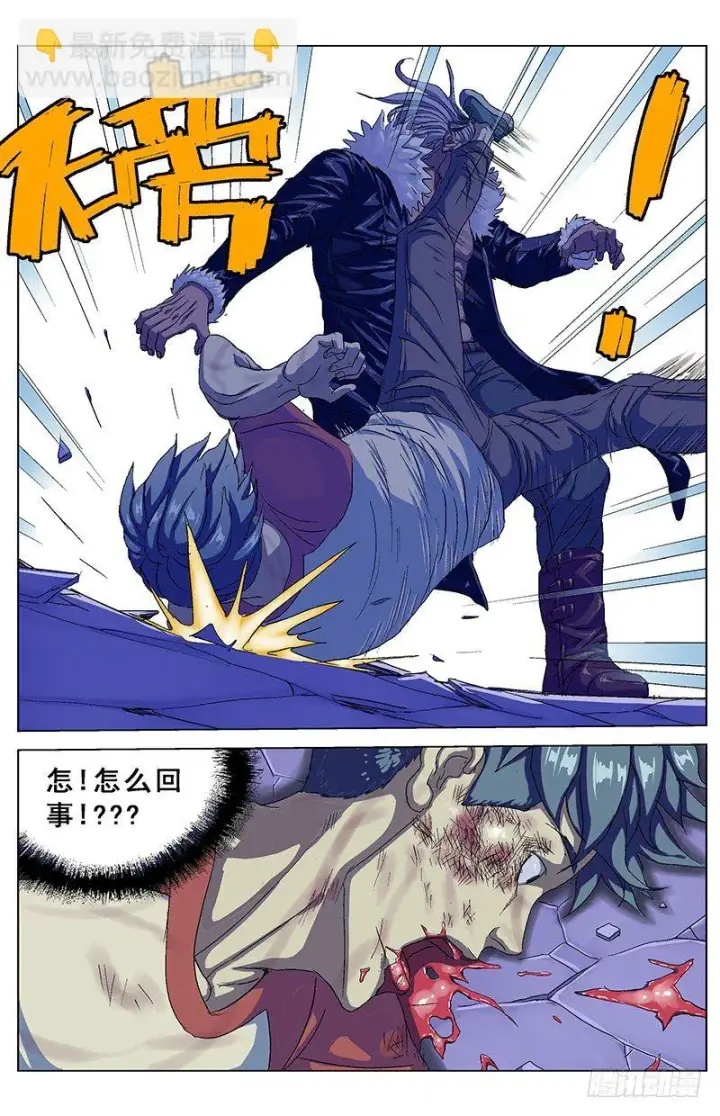 漫画《原目》155闪避失灵第10张图
