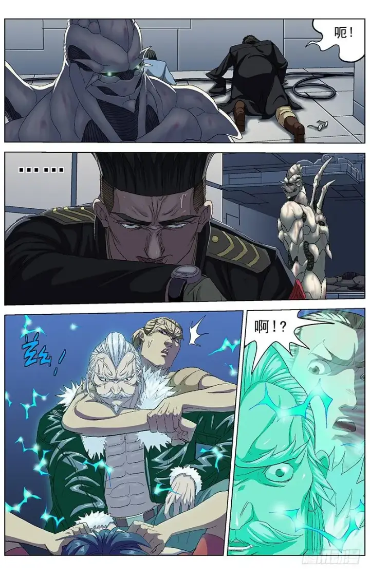 漫画《原目》156消失第10张图