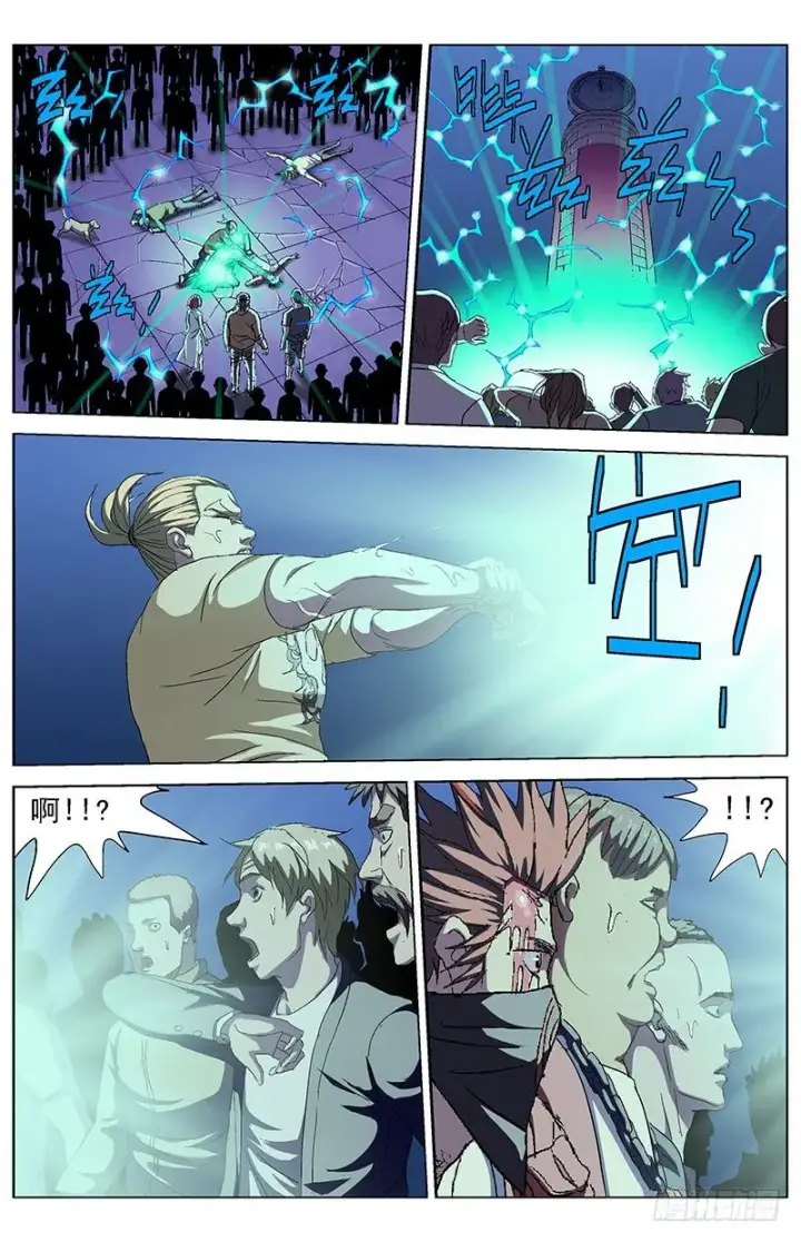 漫画《原目》156消失第11张图