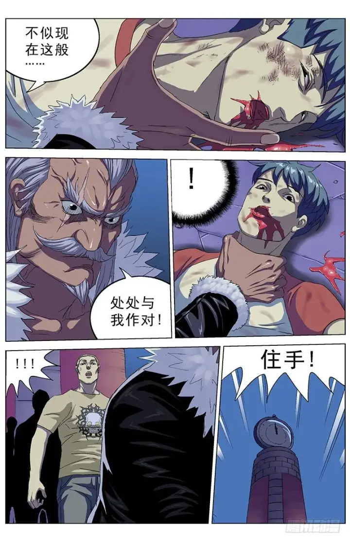 漫画《原目》156消失第6张图