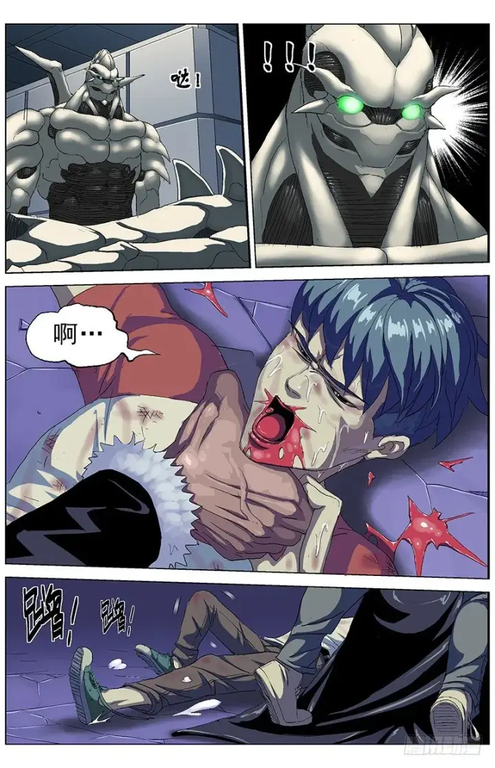 漫画《原目》156消失第8张图