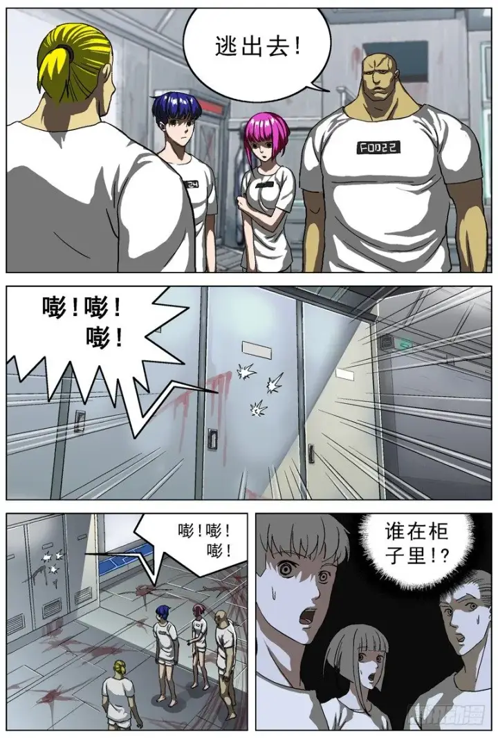 漫画《原目》017直播厅第8张图