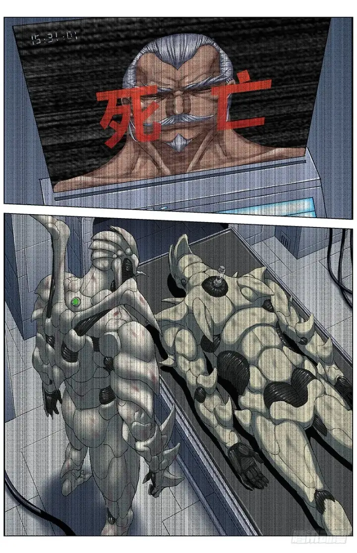 漫画《原目》157消失第2张图