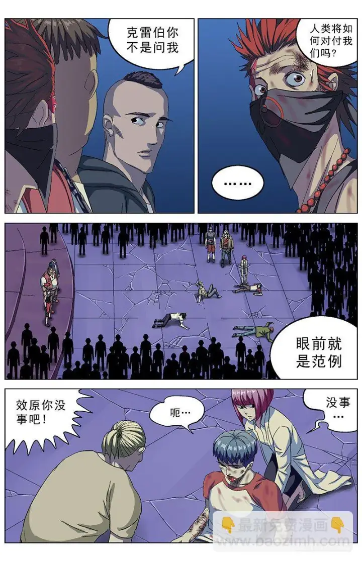 漫画《原目》157消失第5张图