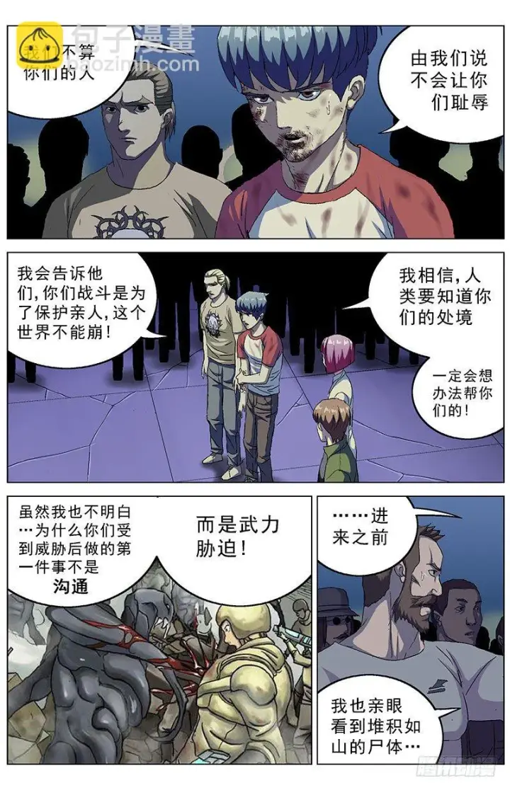 漫画《原目》158建议第7张图