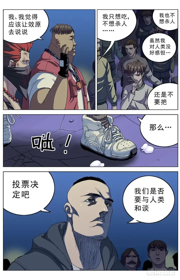 漫画《原目》158建议第9张图