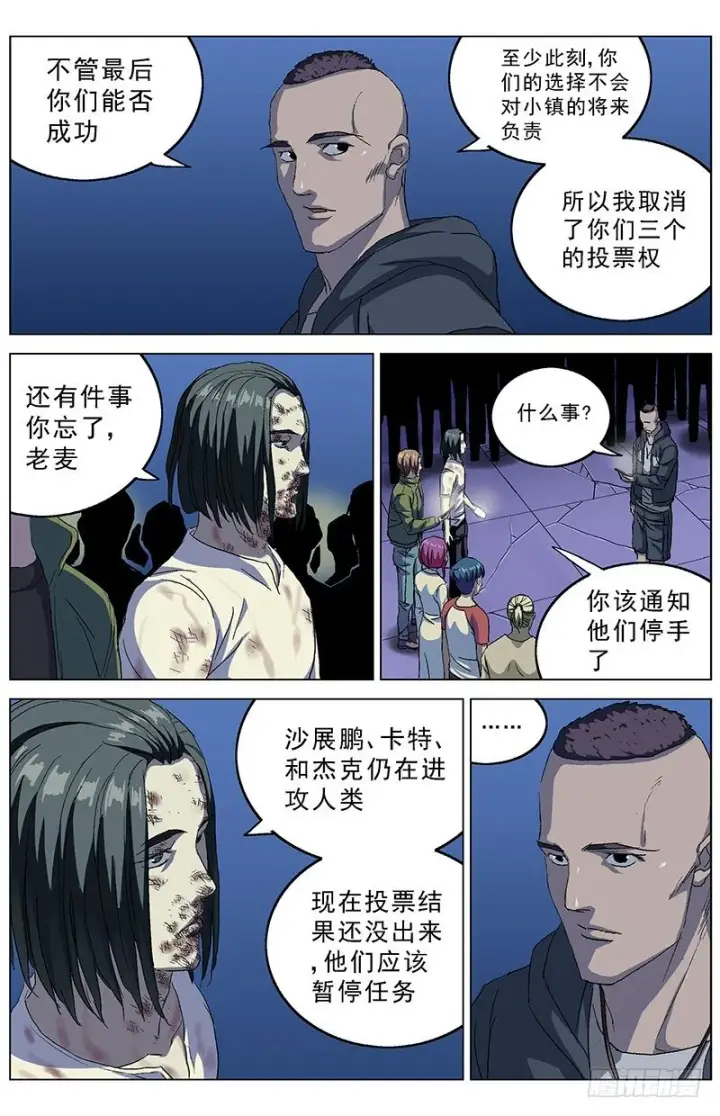 漫画《原目》159暂停第3张图