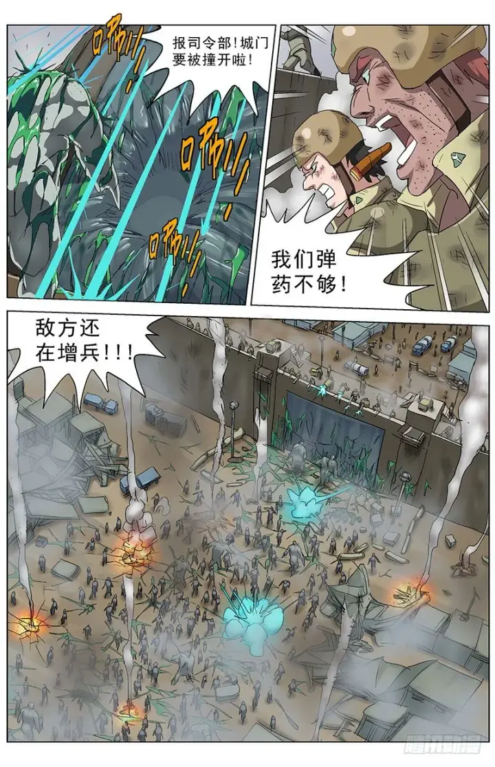 漫画《原目》160投票第2张图