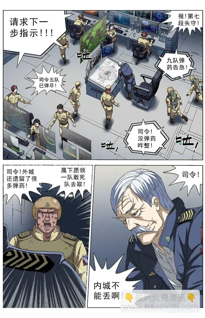 漫画《原目》160投票第3张图
