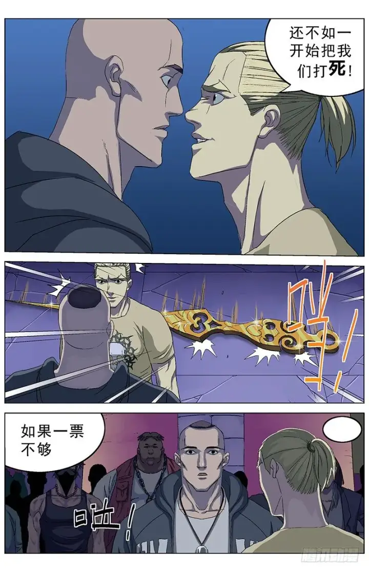 漫画《原目》162投票第7张图