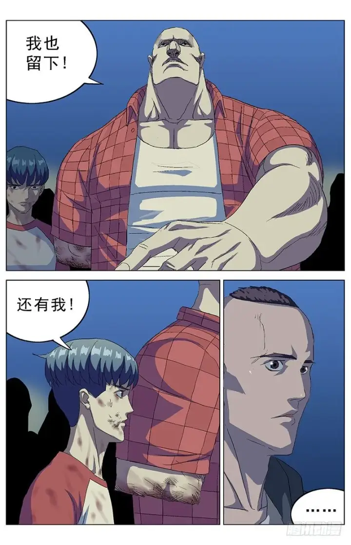 漫画《原目》162投票第8张图
