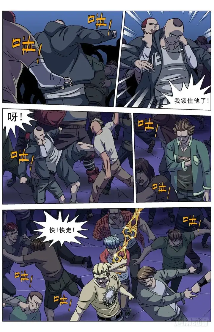漫画《原目》164挡枪第3张图