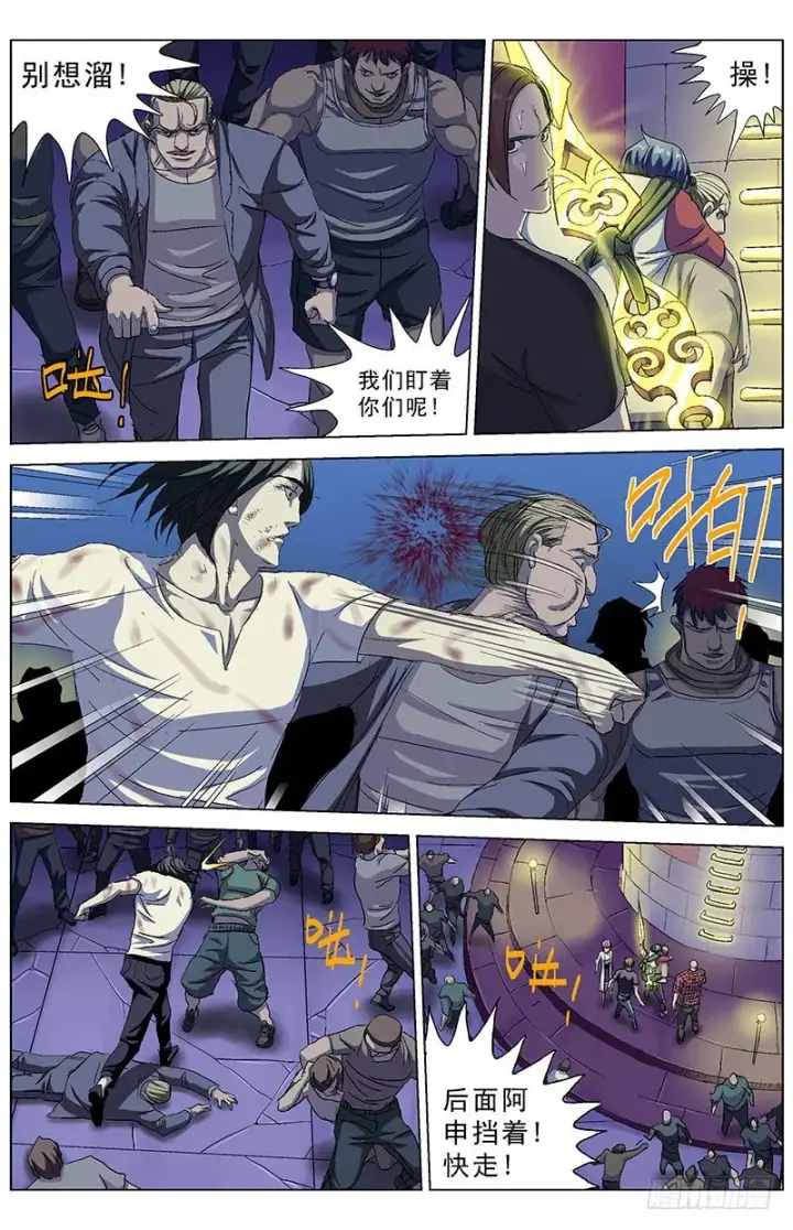 漫画《原目》165攀爬第3张图