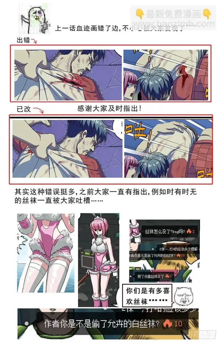 漫画《原目》165攀爬第9张图