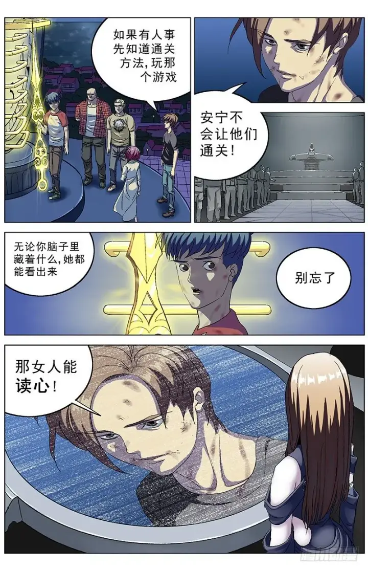 漫画《原目》166目的第8张图