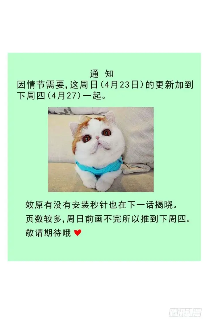 漫画《原目》166目的第9张图