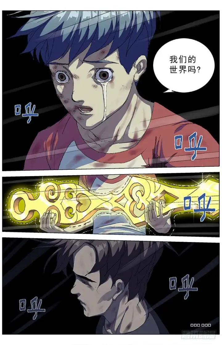 漫画《原目》167最后一步第10张图