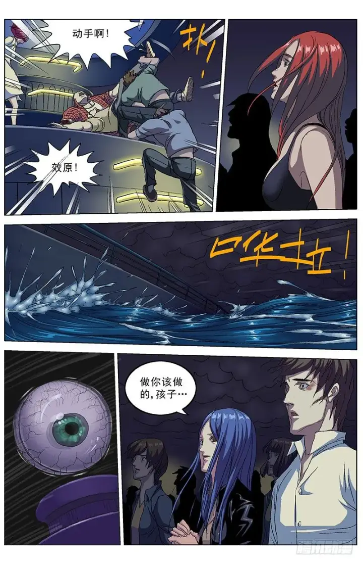 漫画《原目》167最后一步第12张图