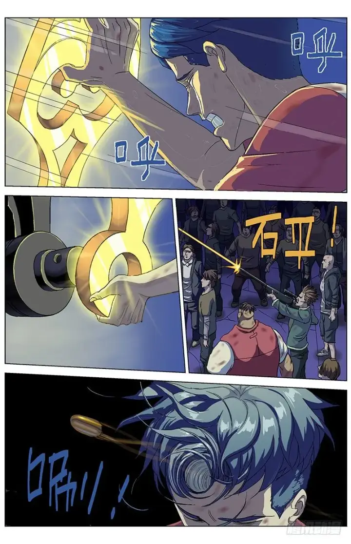 漫画《原目》167最后一步第13张图