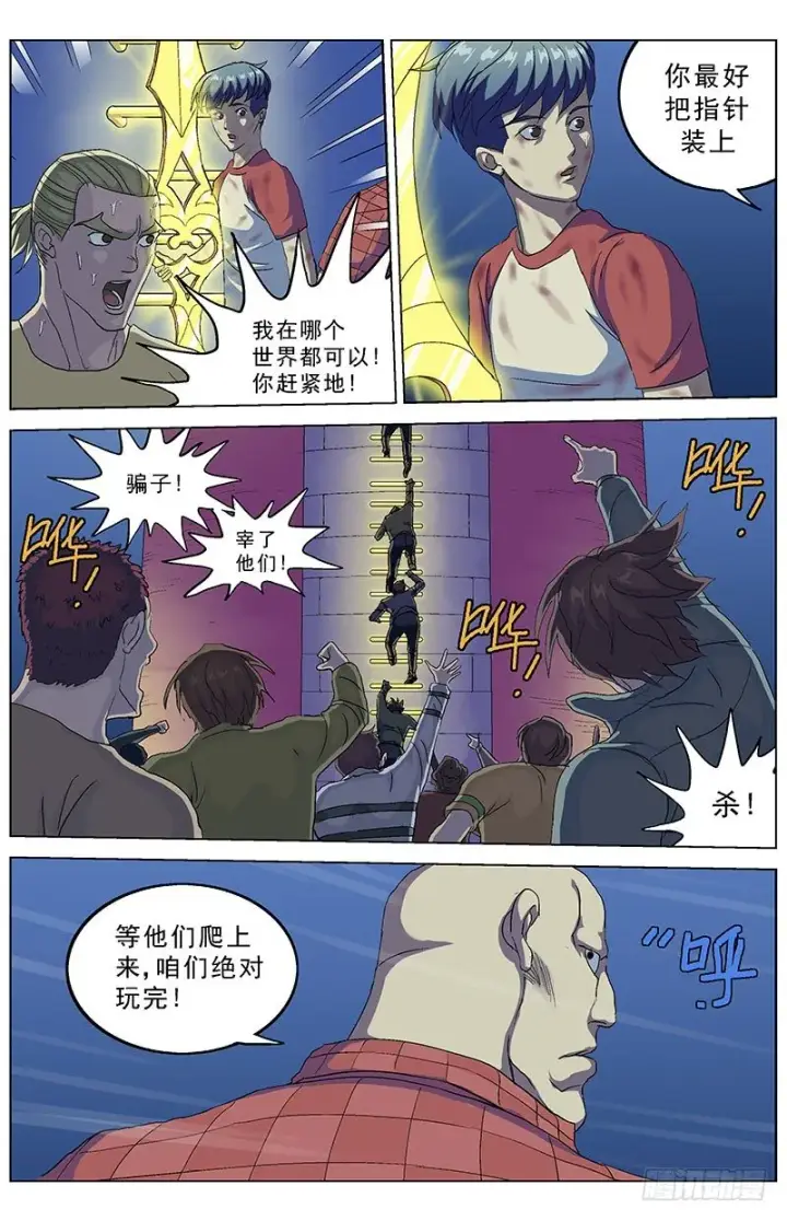 漫画《原目》167最后一步第3张图