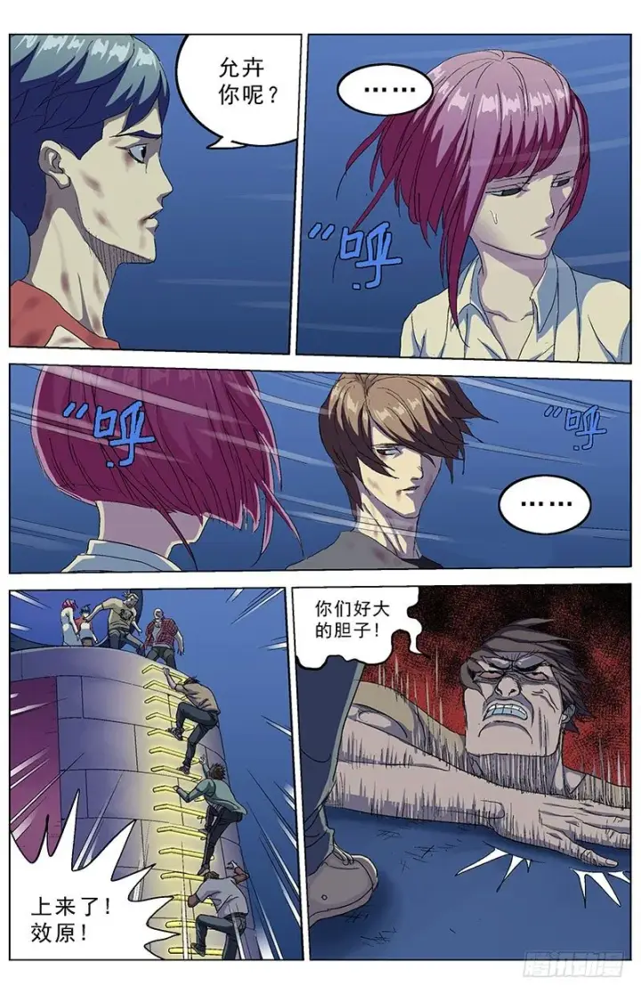 漫画《原目》167最后一步第4张图