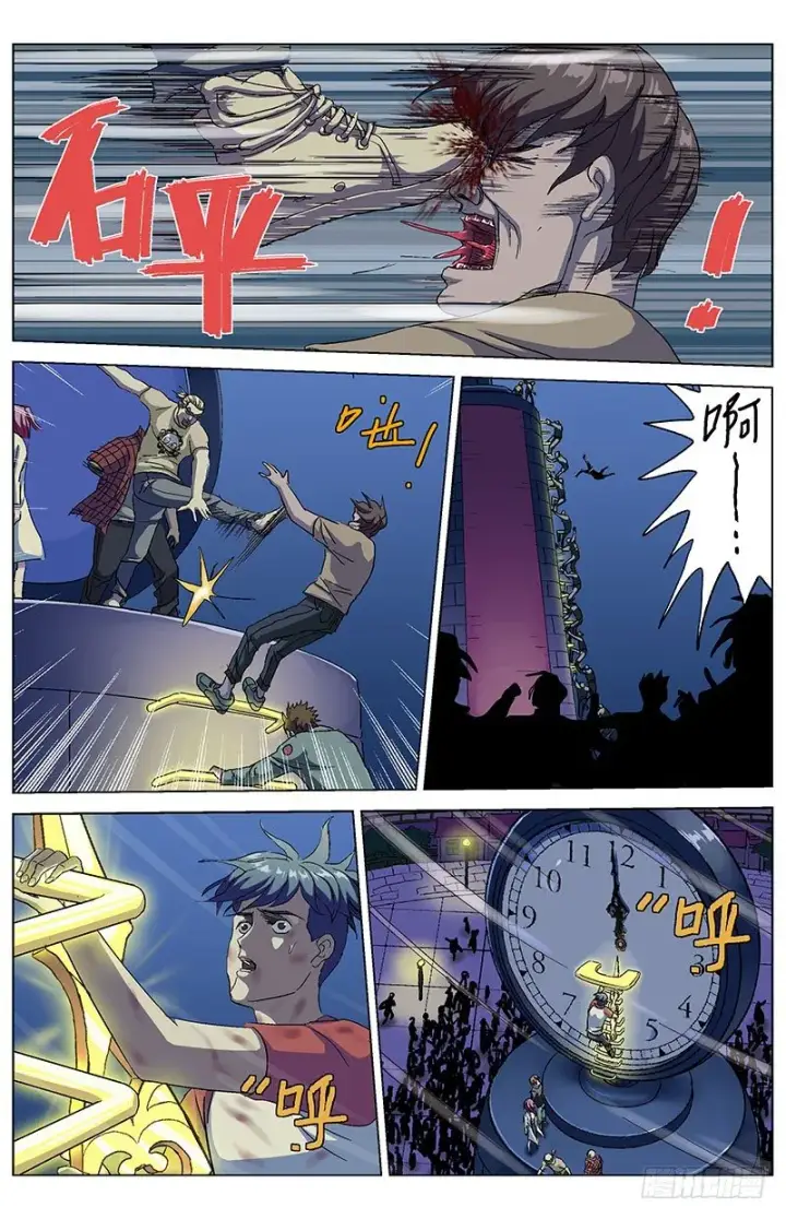 漫画《原目》167最后一步第5张图