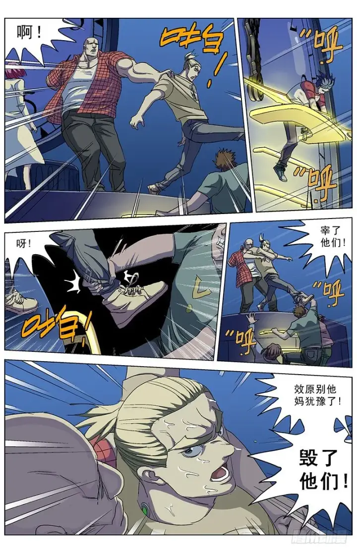 漫画《原目》167最后一步第8张图